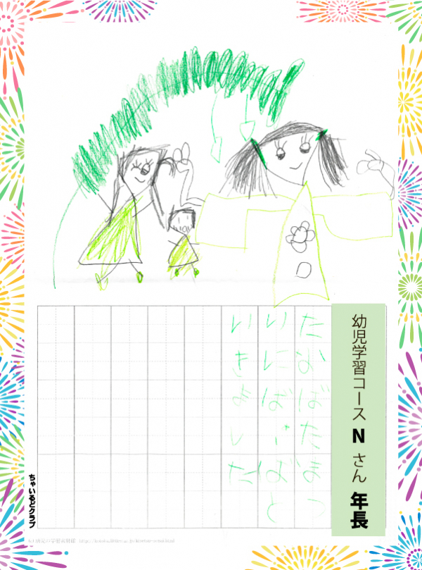 2024夏の思い出　絵日記発表～幼児学習コース